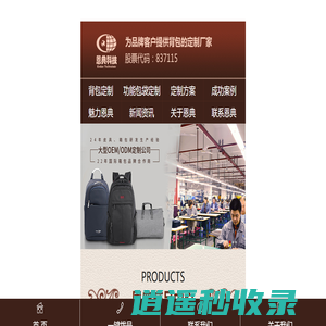 广东恩典皮具服饰科技股份有限公司