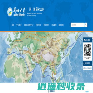 首页 - 兰州大学一带一路研究中心
