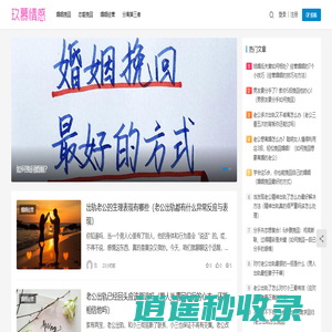 玖慕情感-专注婚姻情感问题咨询-在线挽救婚姻挽回爱情