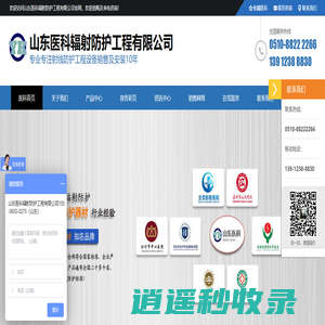 铅门,铅板,铅玻璃,硫酸钡 - 山东医科辐射防护工程有限公司