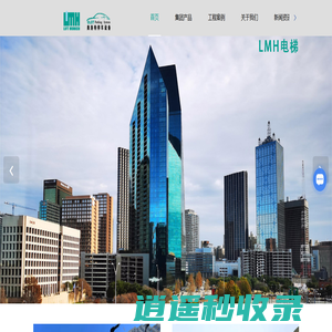 成都幕尼黑电梯有限公司-引进消化德国技术，是一家集研发设计，生产销售及安装维保电梯和机械式停车位的生产商和服务商，是旧楼加装电梯的配套公司,公司位于四川成都。