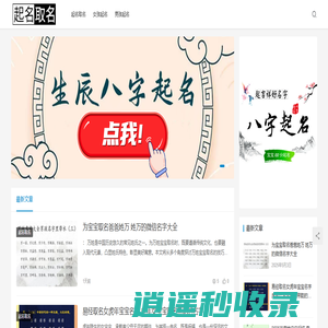 【官网】蒋飒飒起名网-宝宝在线起名