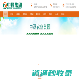 吉林省中源化肥有限公司