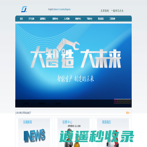 江西乐商控制系统有限公司