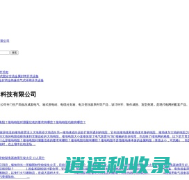 高压开关柜_铠策电力科技有限公司