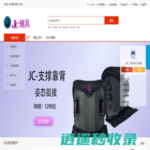 杰出辅具，轮椅 , 轮椅配件，残疾人辅具 ,残疾人用品 ,  轮椅零件 , 残疾人 , 无障碍 , 无障碍辅具，无障碍用品，残疾人汽车驾驶装置，迪朗手驾，C5手驾