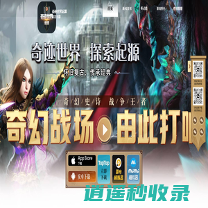 《奇迹世界起源》官网