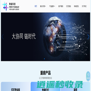 钉钉-钉钉专业版-钉钉专属版-企业数字化转型-钉钉官方服务商-无雀科技