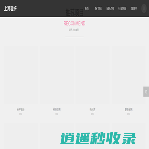 上海容妍整形医院-上海容妍医疗美容医院-上海容妍国际医疗美容