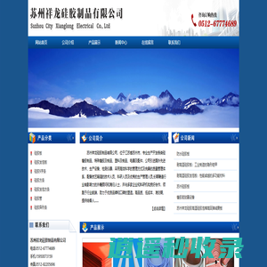 苏州祥龙硅胶制品有限公司 - 硅胶制品生产与销售