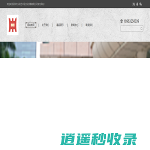 义和艺术品文化传播有限公司