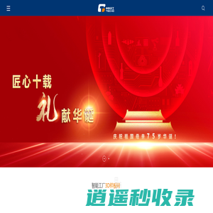 中科天工-全自动烟包机，酒包机，天地盖机，精品礼盒成型制盒机械设备产线