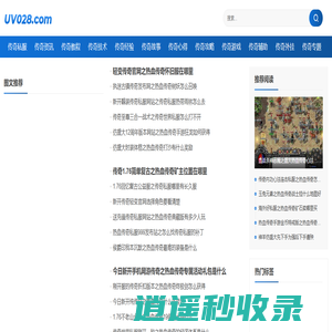 大庆传奇官方网站-最好的今日新开传奇私服发布网站