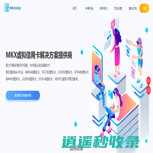 MKXpay_领先的虚拟信用卡解决方案_408544虚拟卡_555782虚拟卡_532959虚拟卡_222929虚拟卡_404470虚拟卡