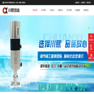 气动隔膜调节阀,气动比例调节隔膜阀|川熙流体设备百科