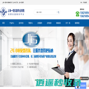 上海一恒科学仪器有限公司_一恒上海
