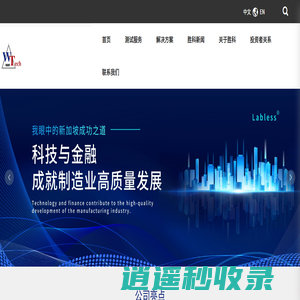 胜科纳米（苏州）股份有限公司