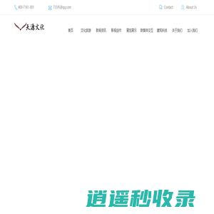 展厅设计_数字展馆_宣传片拍摄制作-天津天源文化传播有限公司