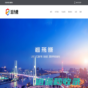 活力糖