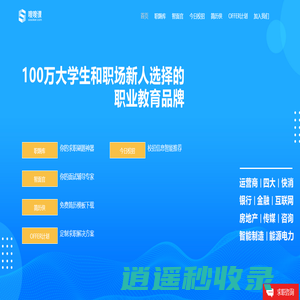 嗖嗖课-大学生求职能力训练营