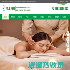 南昌到家按摩预约养生同城上门瑜伽变装揉式推拿保健SPA杭州美容美体美白嫩肤