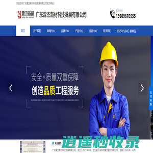 深圳市霖杰建材有限公司