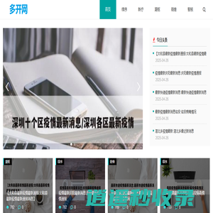 智媒聚变