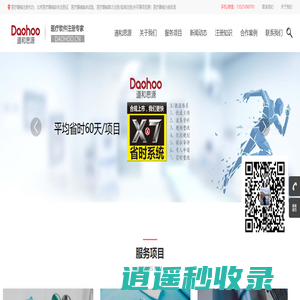 医疗器械独立软件注册,医疗器械注册证代办,北京医疗器械软件注册_道和思源cro外包公司