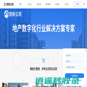云筑智联物业管理系统-B1易巡查_物业系统_物业软件_智慧物业_互联网＋物业