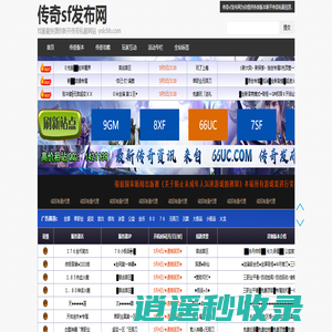 传奇sf发布网-找服最快捷的新开传奇私服网站_ynlchh.com