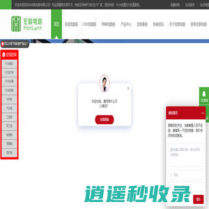 pcb厂家|线路板厂家|高多层电路板厂家|PCB快板厂家|hdi线路板厂家-【宏联电路】