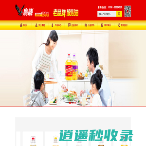 广东鹰唛食品有限公司