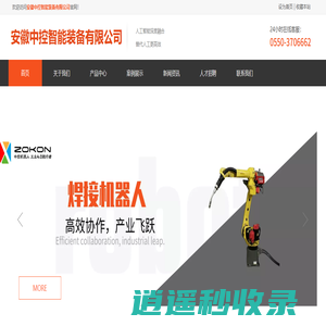 桁架机械手|机器人外部轴|地轨|天轨|变位机|折弯机器人-安徽中控智能装备有限公司