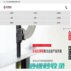 自动铆接、压铆机、铆接机、旋铆机-无锡科易装备制造有限公司专业自动铆接、铆接机、压铆机设计生产制造