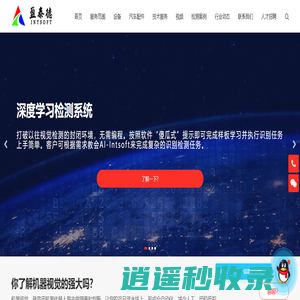 机器视觉_视觉检测设备_3D视觉_缺陷检测 - 盈泰德科技（深圳）有限公司-专注于智能机器视觉检测领域