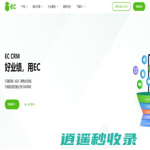 EC,腾讯EC,EC CRM客户管理系统,智能化CRM-EC CRM官网