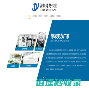 深圳市博龙伟业科技有限公司-深圳博龙