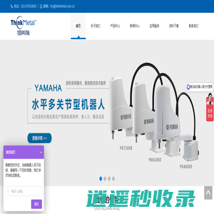 锶美腾自动化科技（天津）有限公司