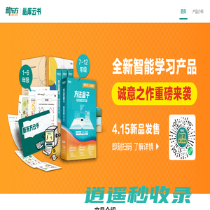 新东方·私库云书