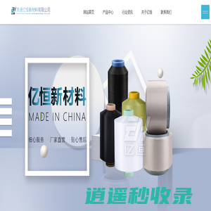 锦纶长丝|涤纶单丝|尼龙丝厂家-南通亿恒新材料科技有限公司