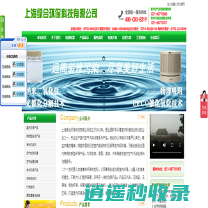 上海除甲醛公司甲醛检测****绿合环保科技有限公司-光触媒-除甲醛-室内空气污染治理-甲醛检测-新房除味-甲醛的危害-去油漆味