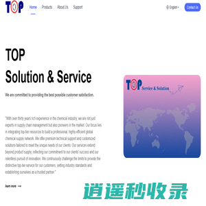 华高成化工有限公司