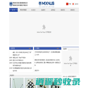 首页1_MIKUNI KOGYO Co.,Ltd