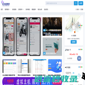 安小熙博客-专注于资源分享blog