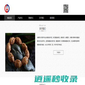 核雕网_只做手工橄榄核手串