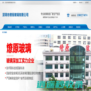 防弹安全玻璃-钢化玻璃-弯钢化夹胶玻璃-中空玻璃-深圳市燎原玻璃有限公司