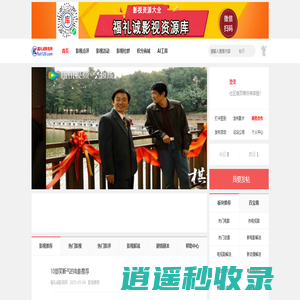 福礼诚影视网-福利满满的电影网站