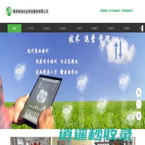 陕西科培农业科技服务有限公司