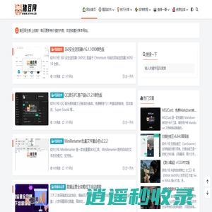 猪豆网 - 分享软件、教程、技术干货等内容，互联网因分享而伟大！