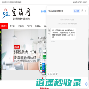 食品级二氧化氯消毒剂-杀虫剂-厂家-空消网-广州市九品环保科技有限公司